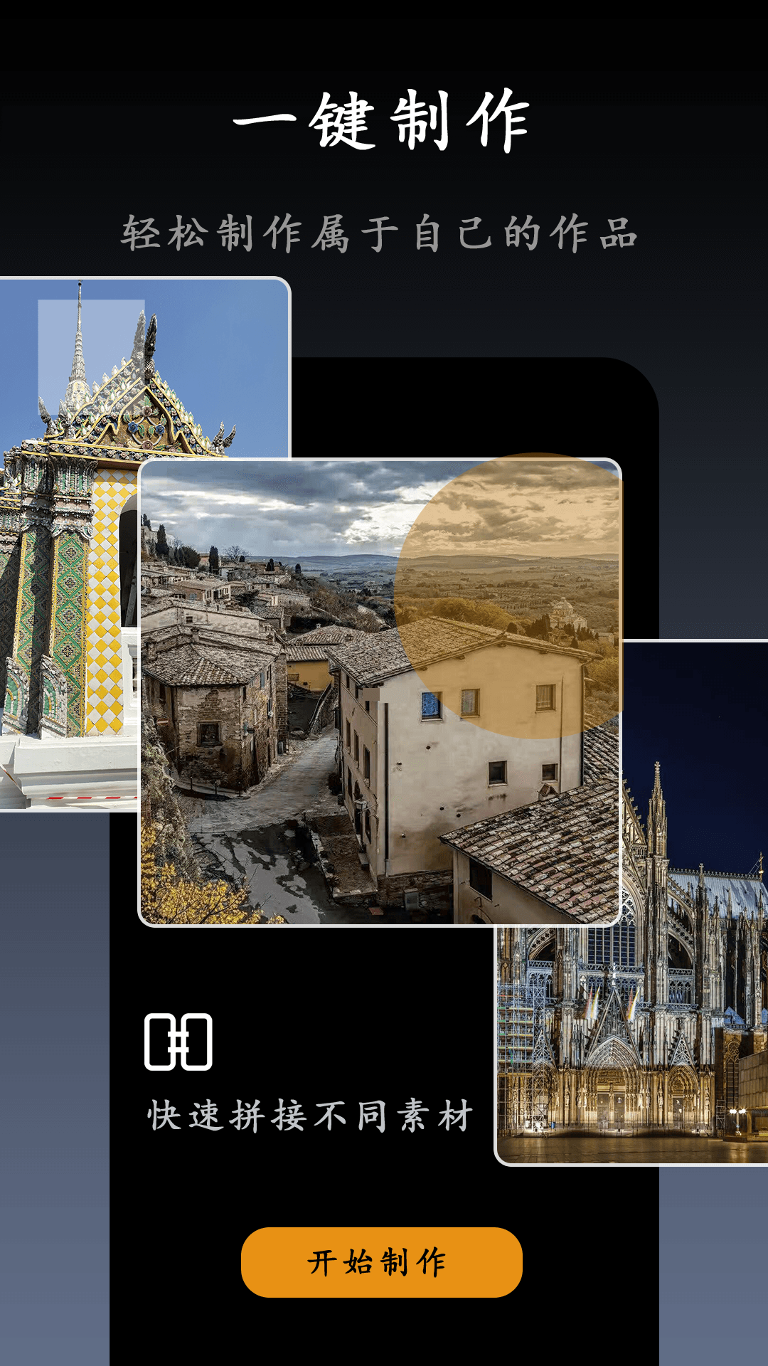 精彩截图-视频剪辑2026官方新版