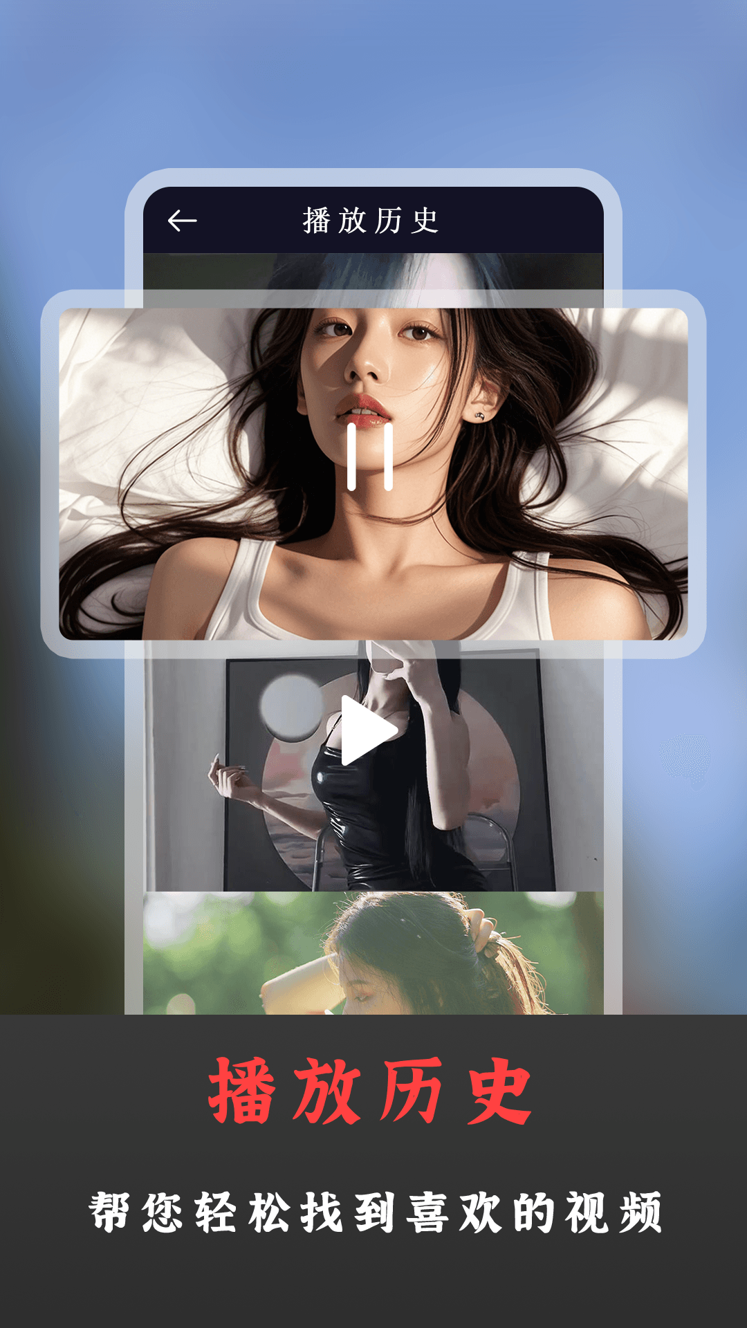 精彩截图-花欲视频播放器2026官方新版