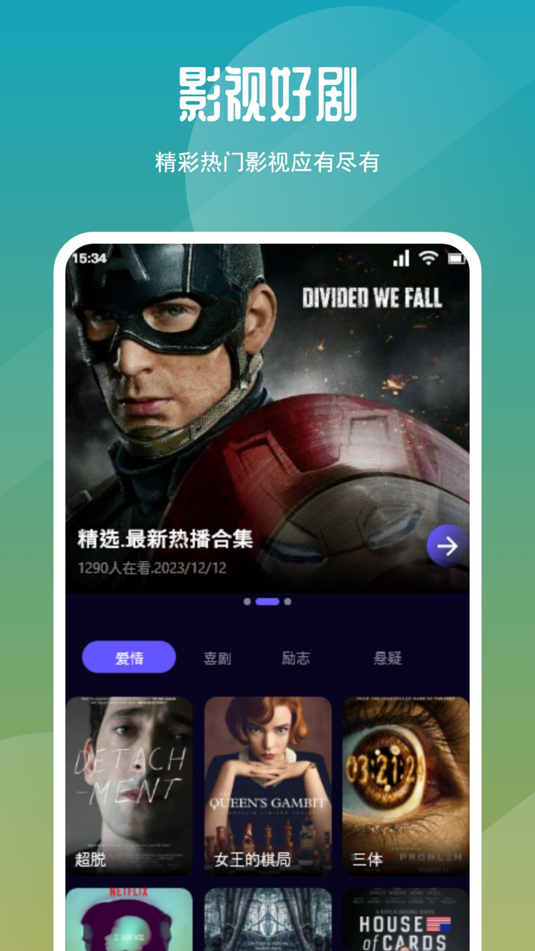 精彩截图-蓝兔视频2025官方新版