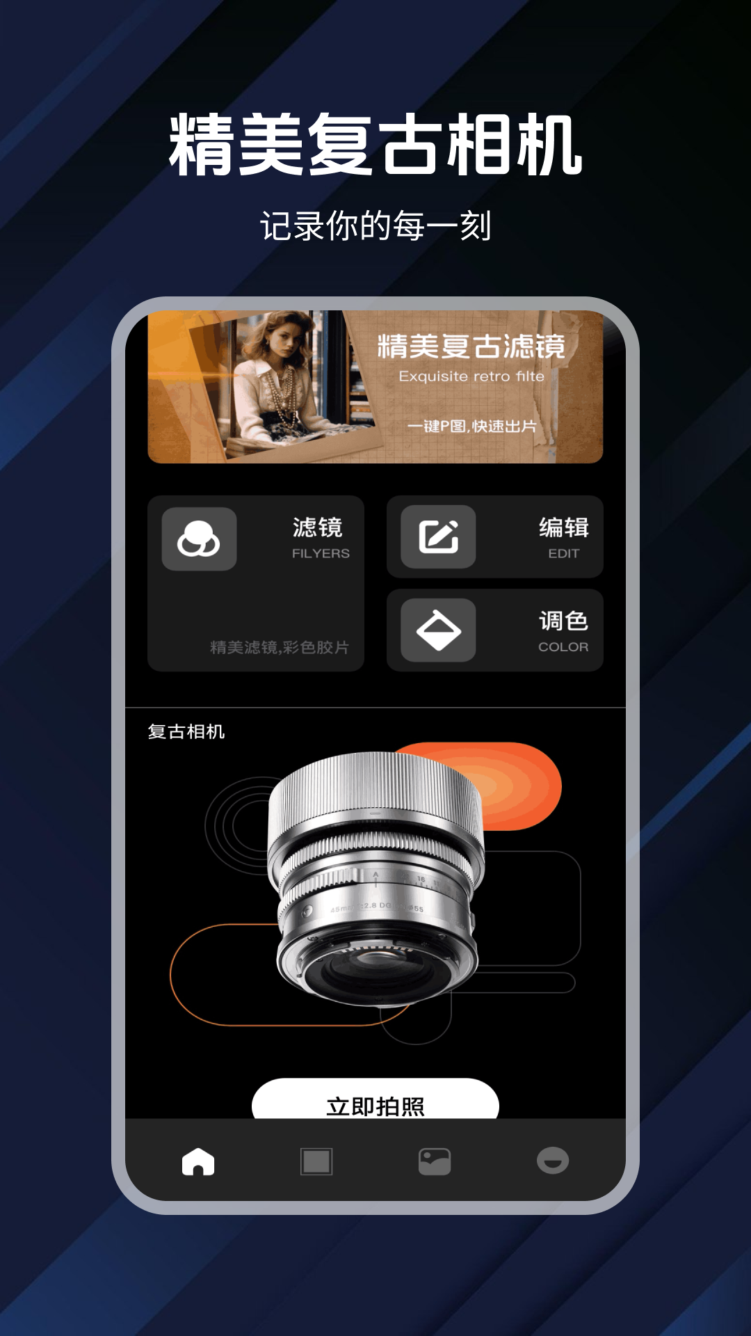 精彩截图-今夜2025官方新版