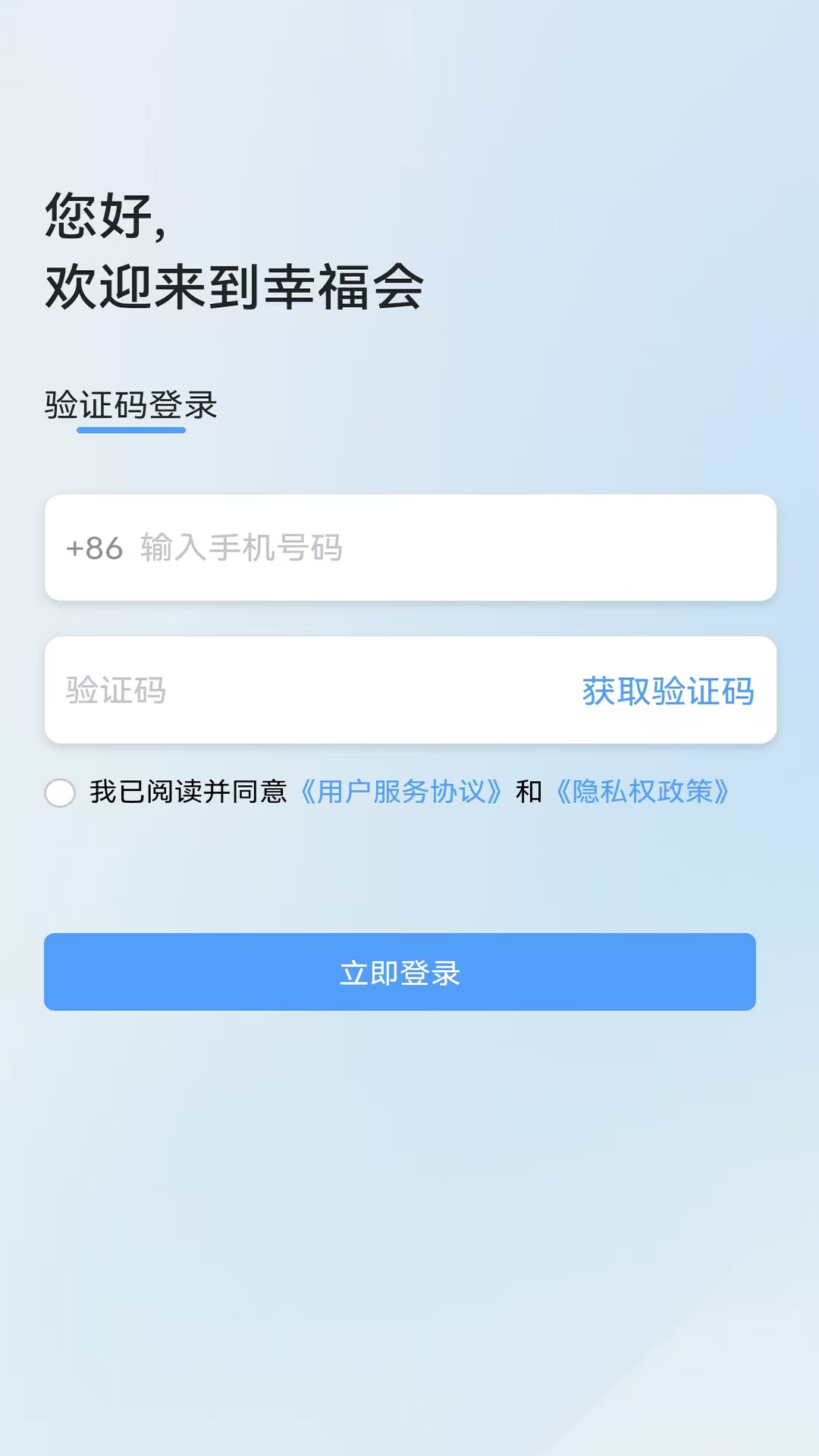 精彩截图-幸福会2025官方新版