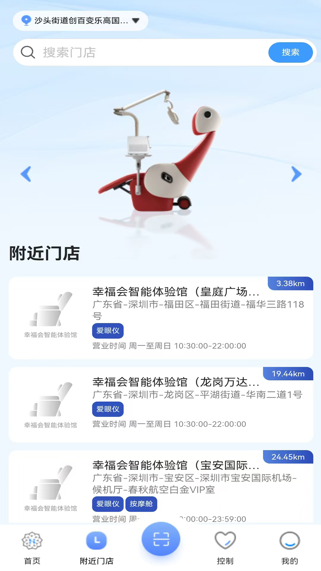 精彩截图-幸福会2025官方新版