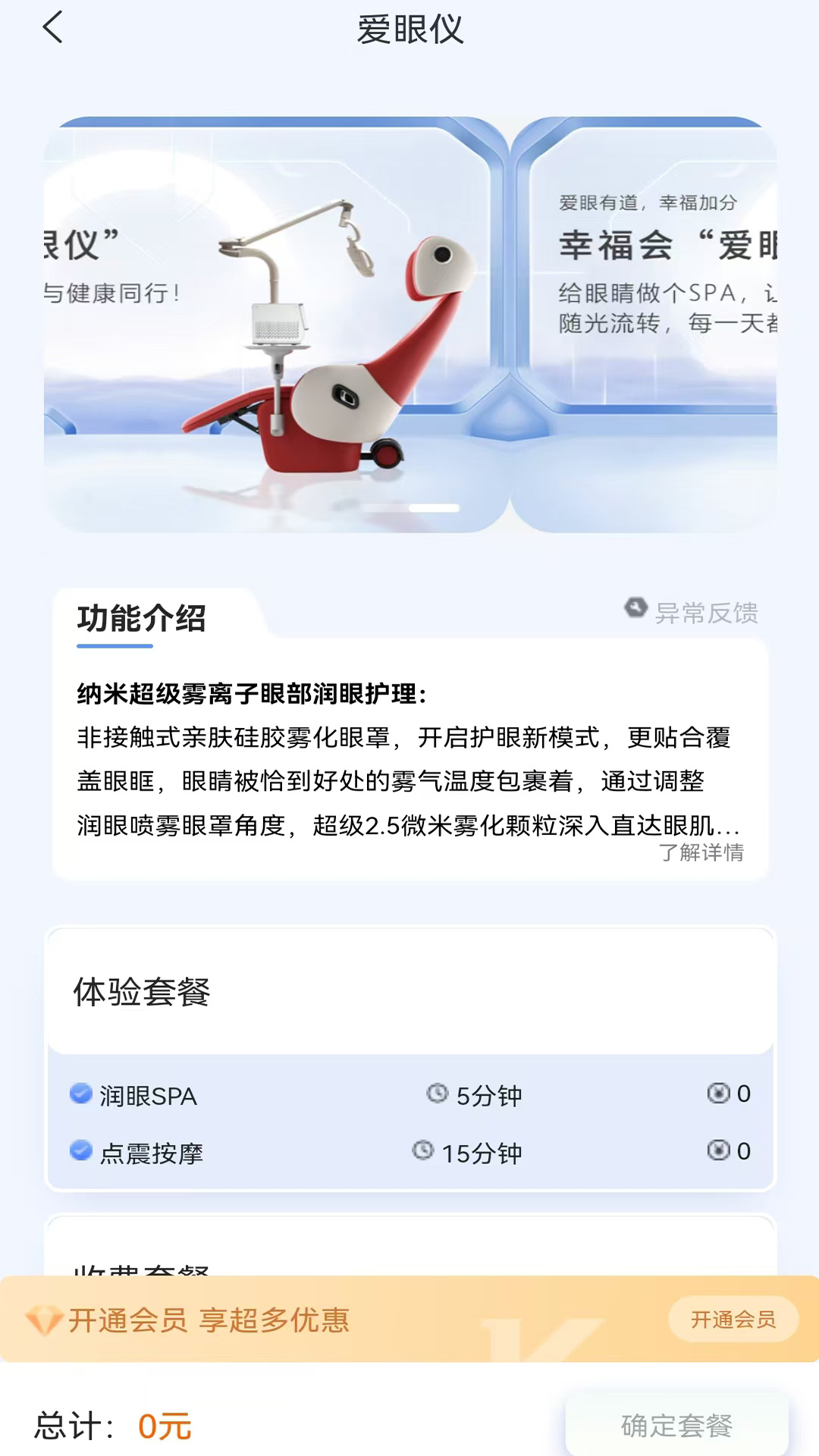 精彩截图-幸福会2025官方新版