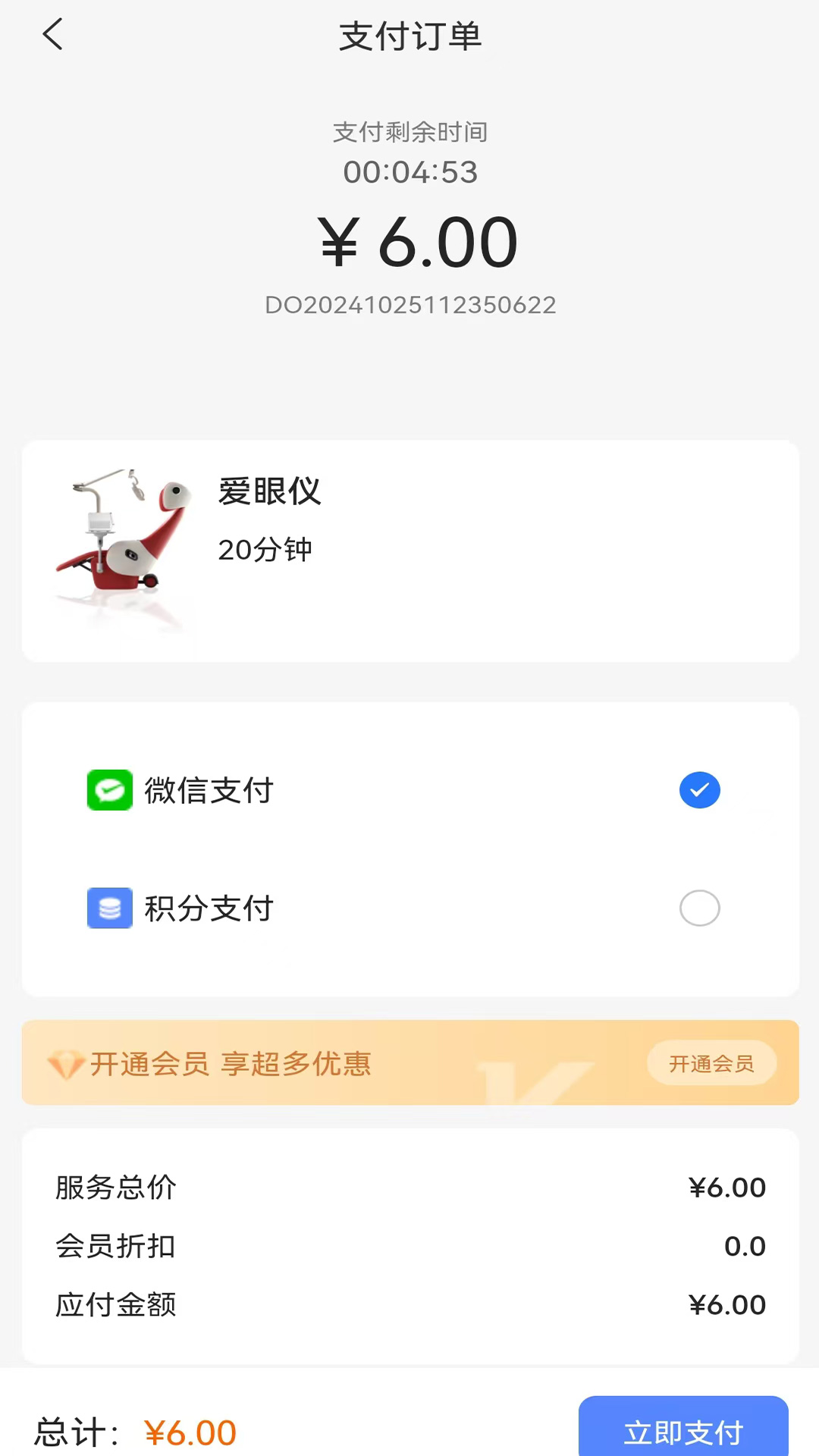 精彩截图-幸福会2025官方新版