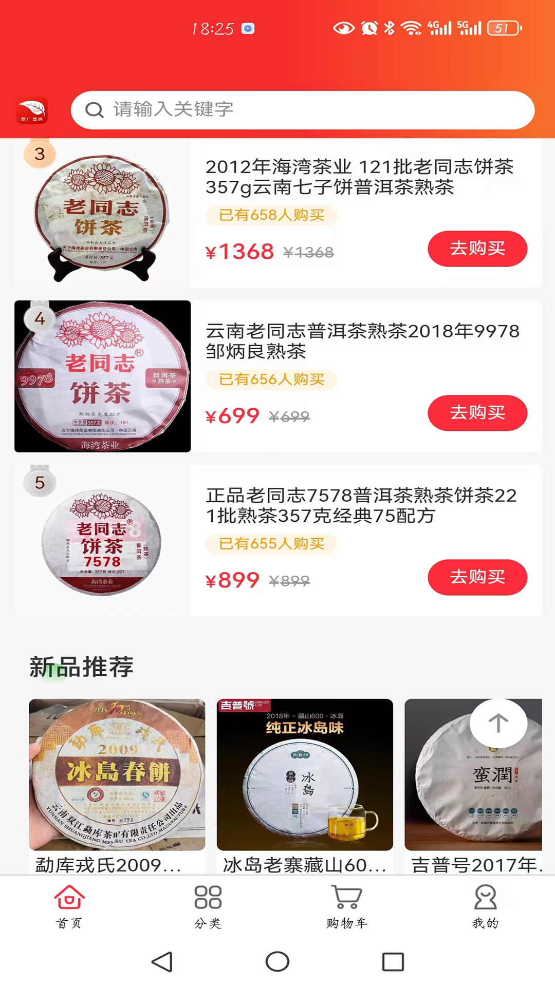 精彩截图-茶客2025官方新版