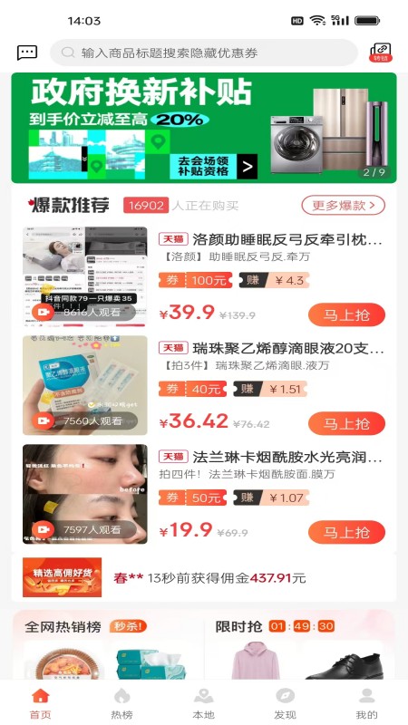 精彩截图-聚柴宝典2025官方新版