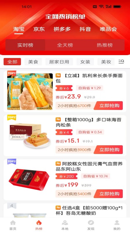 精彩截图-聚柴宝典2025官方新版