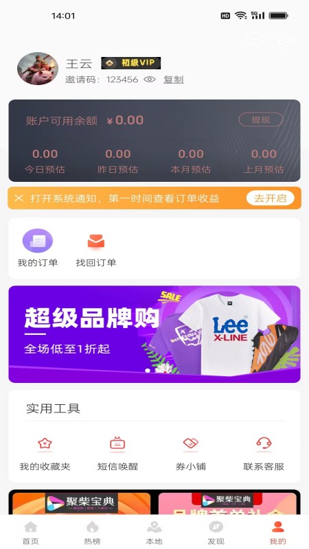 精彩截图-聚柴宝典2025官方新版