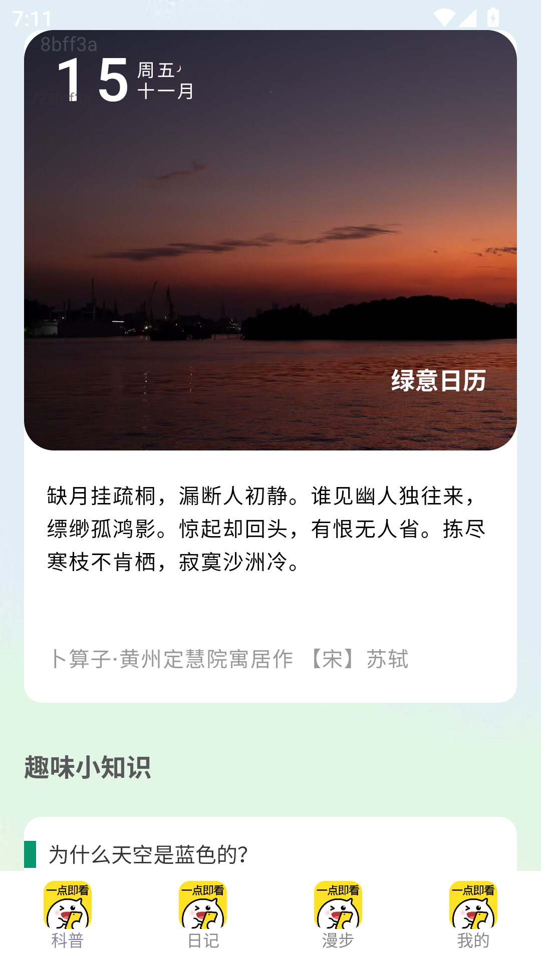 精彩截图-一点即看2025官方新版