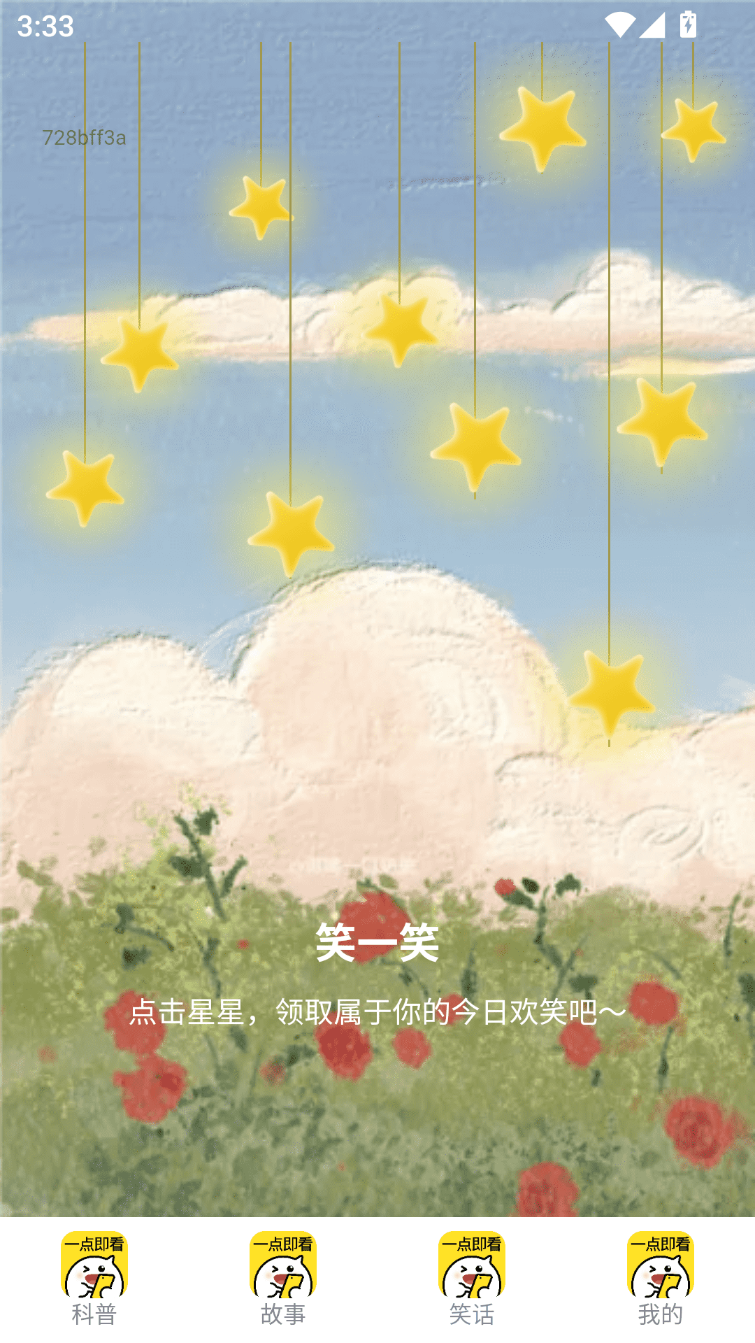精彩截图-一点即看2025官方新版