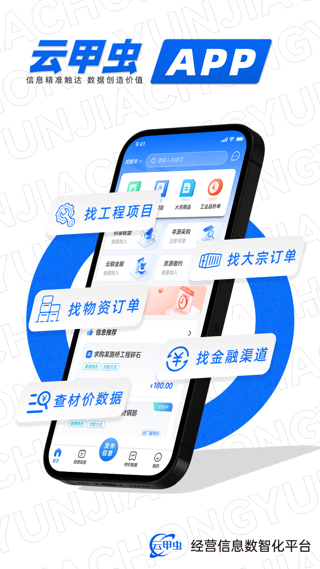 精彩截图-云甲虫2025官方新版