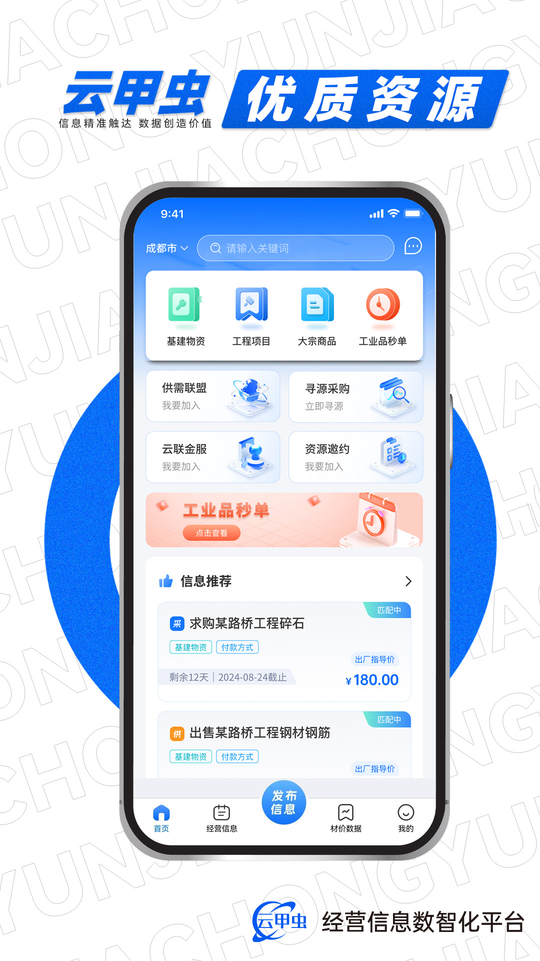 精彩截图-云甲虫2025官方新版