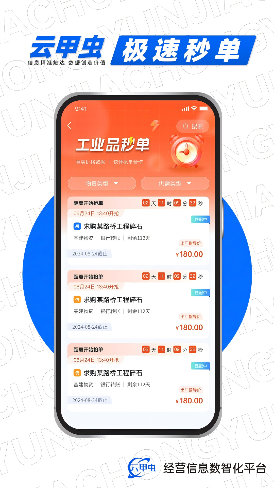精彩截图-云甲虫2025官方新版