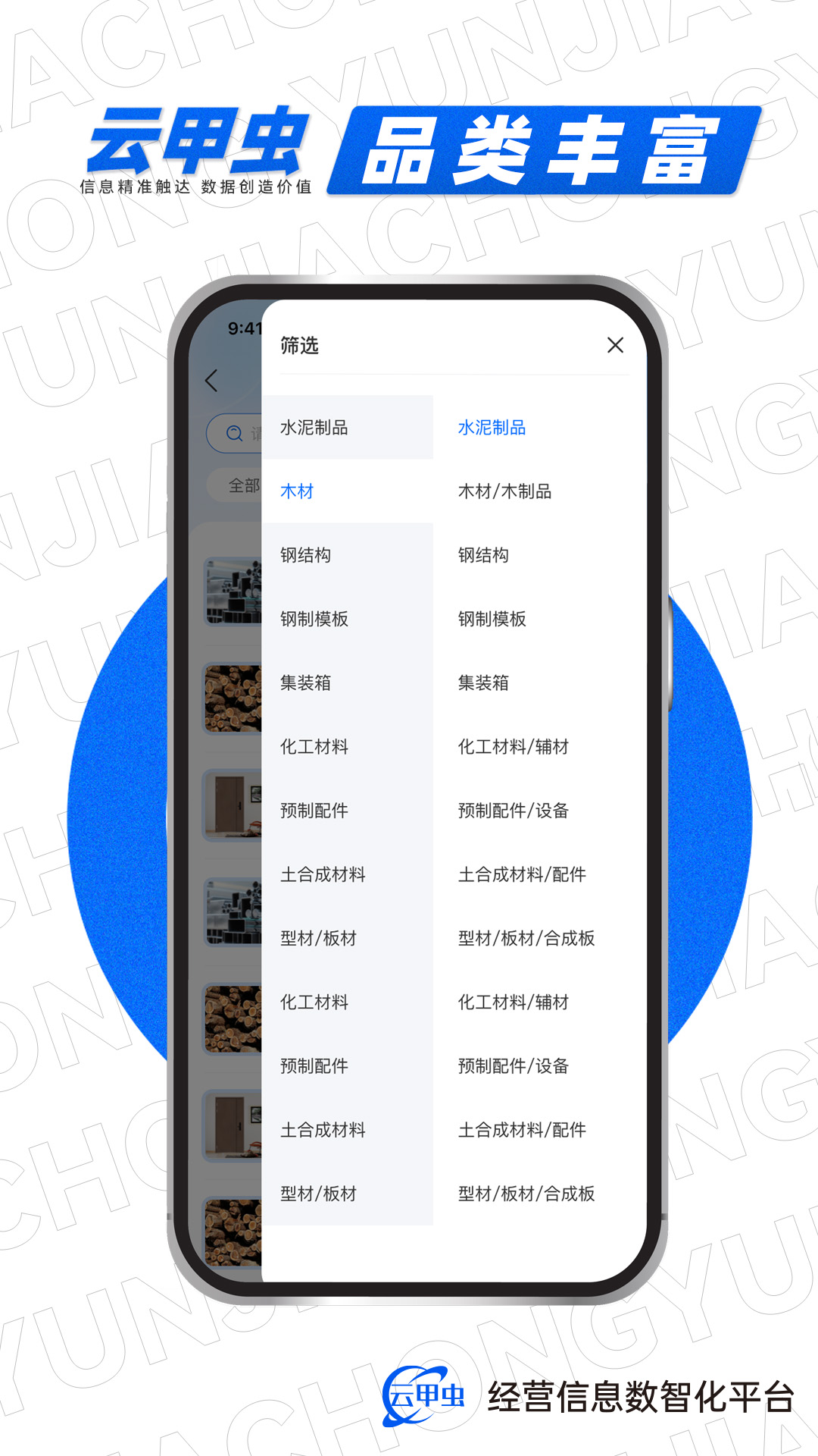 精彩截图-云甲虫2025官方新版