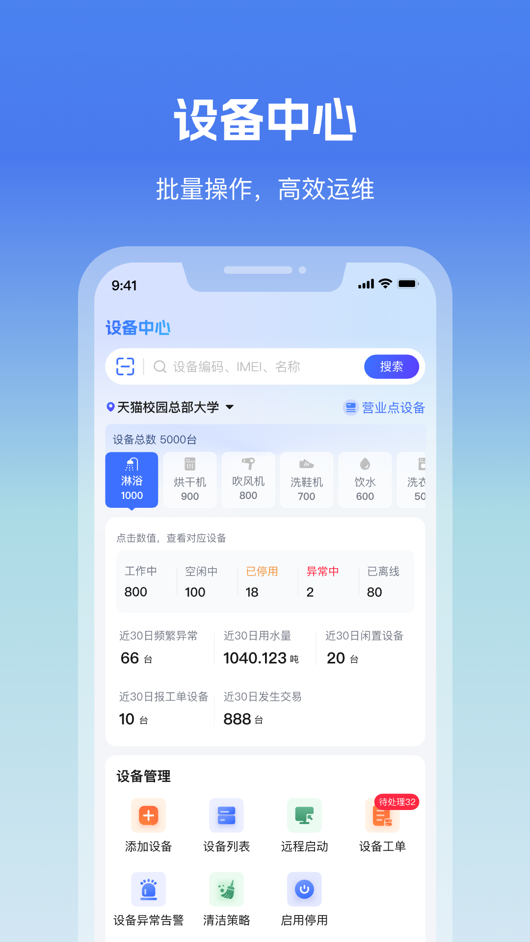 精彩截图-天猫校园商家版2026官方新版