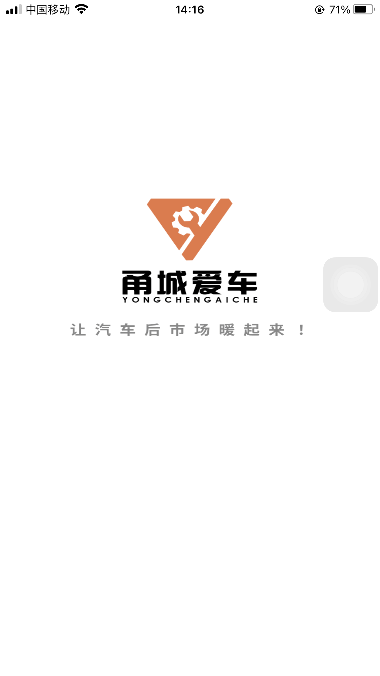 精彩截图-甬城爱车2025官方新版