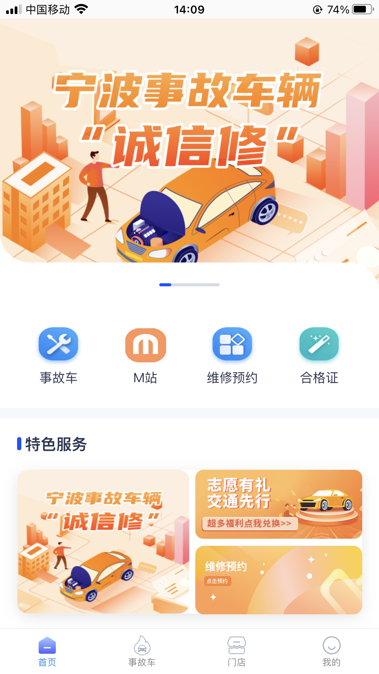 精彩截图-甬城爱车2025官方新版