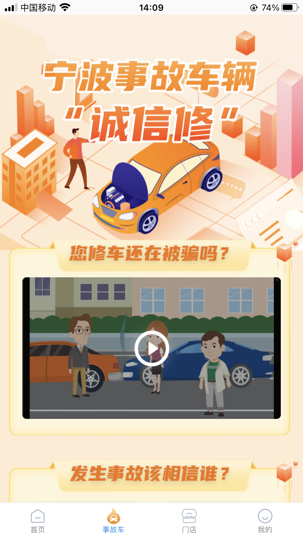 精彩截图-甬城爱车2025官方新版