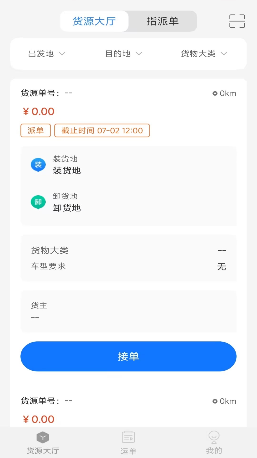 精彩截图-数融运通2026官方新版