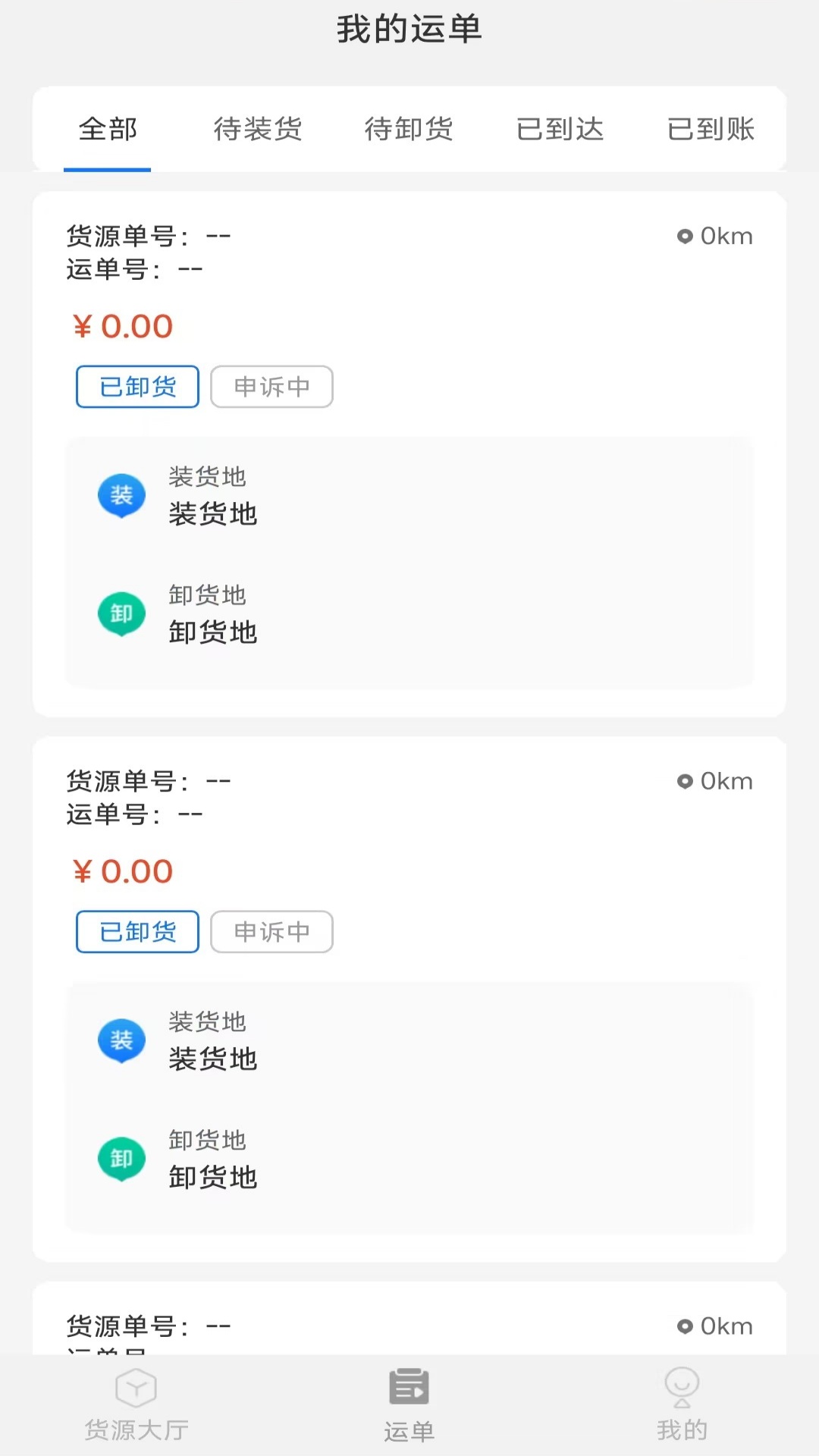 精彩截图-数融运通2026官方新版