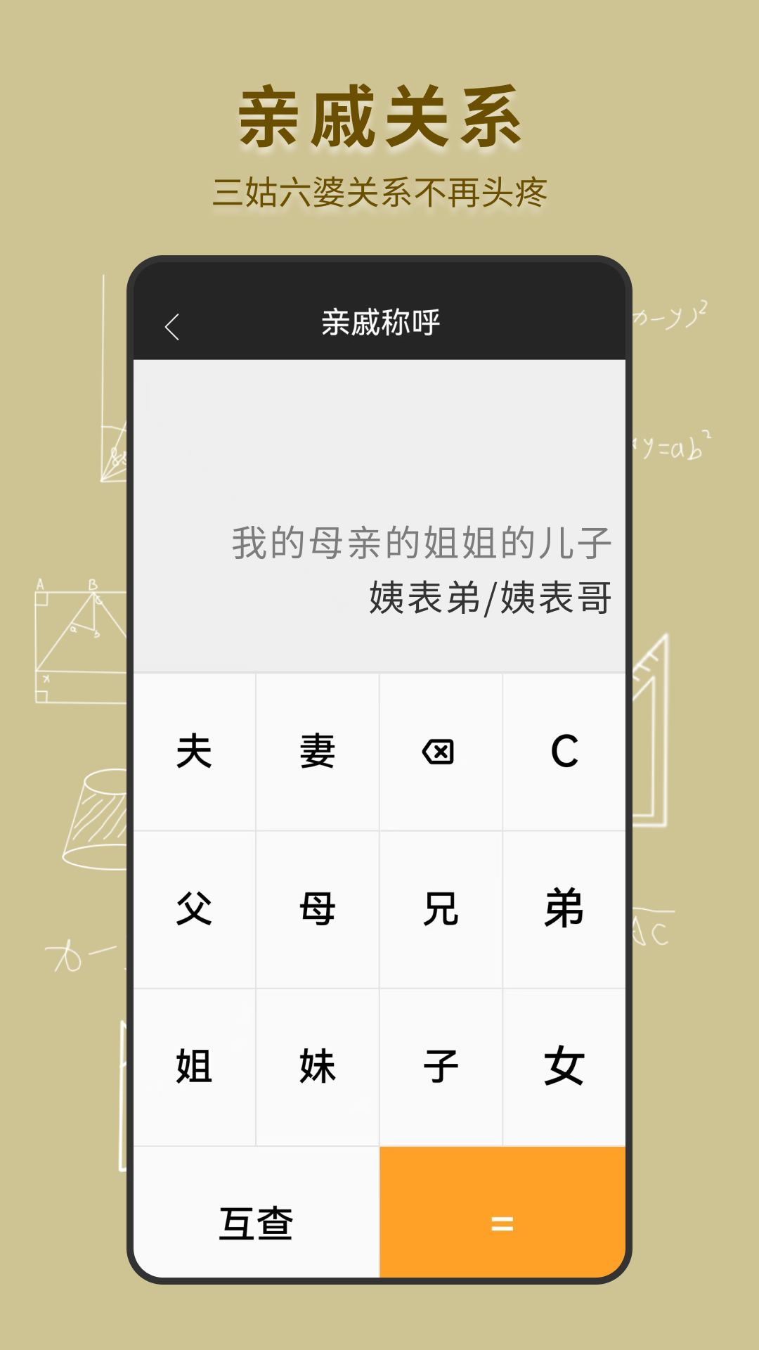 精彩截图-手机全能计算器2026官方新版