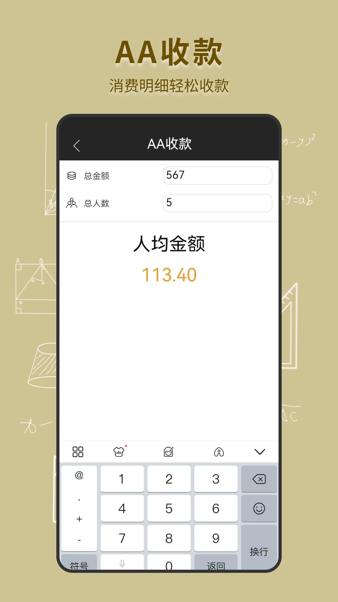 精彩截图-手机全能计算器2026官方新版