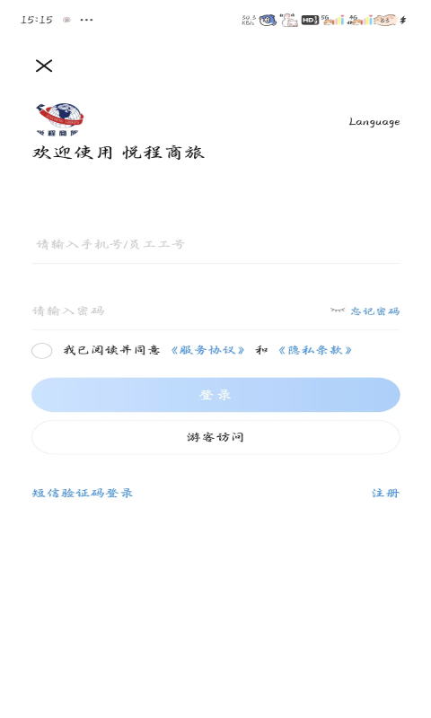 精彩截图-悦程商旅2026官方新版