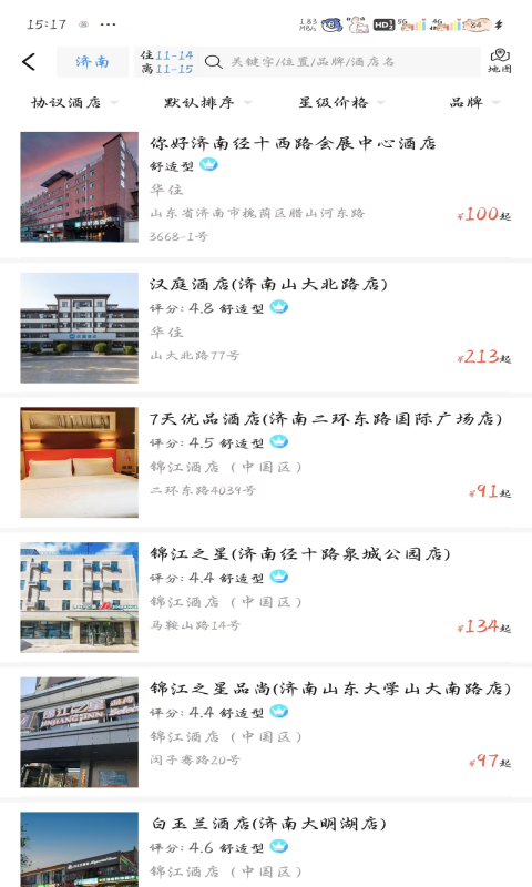 精彩截图-悦程商旅2026官方新版