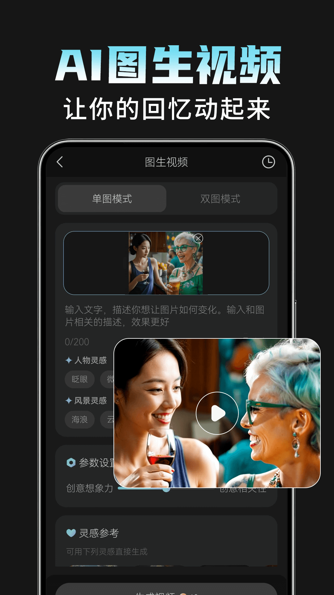 精彩截图-AI相机Plus2026官方新版