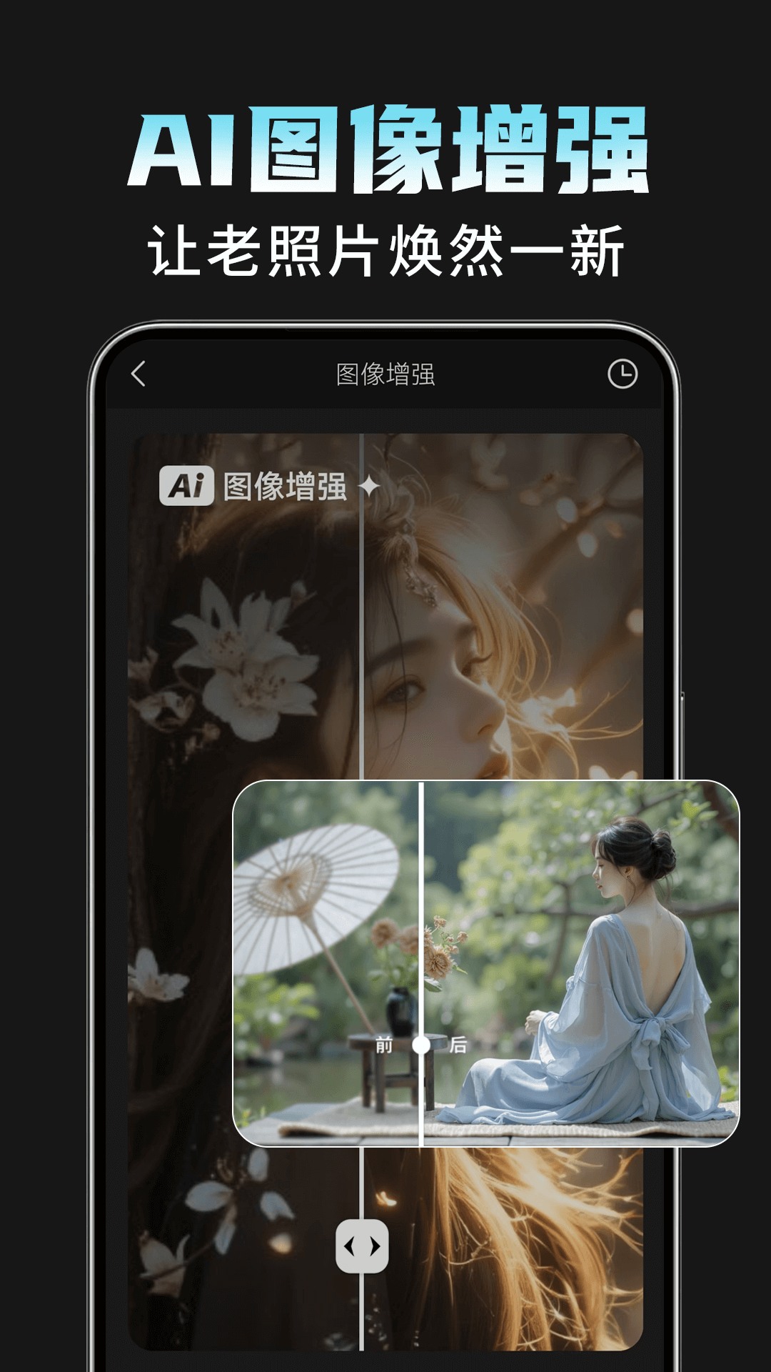 精彩截图-AI相机Plus2026官方新版