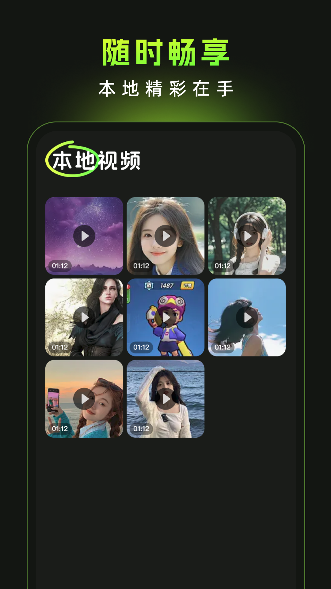 精彩截图-隐乐空间播放器2026官方新版