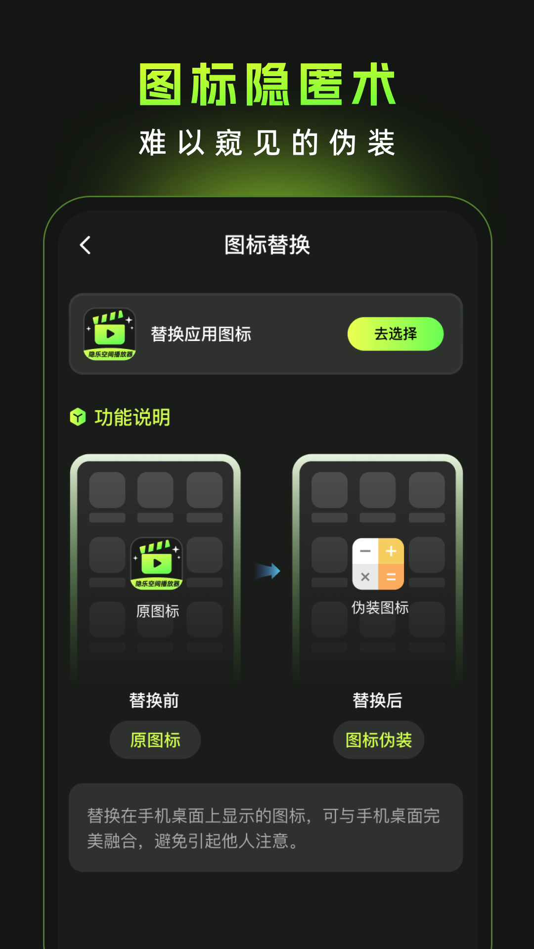 精彩截图-隐乐空间播放器2026官方新版