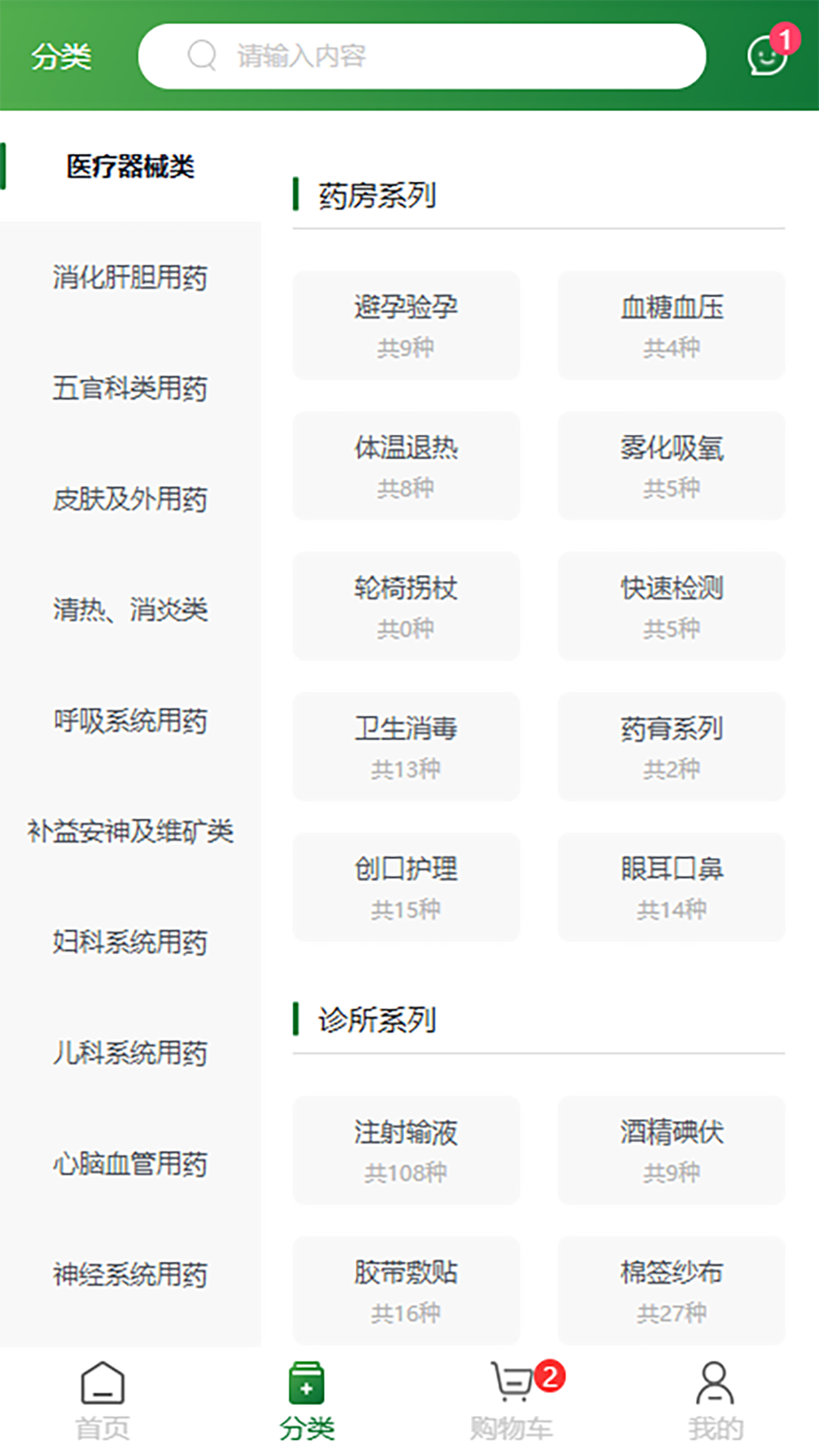 精彩截图-民众在线2026官方新版
