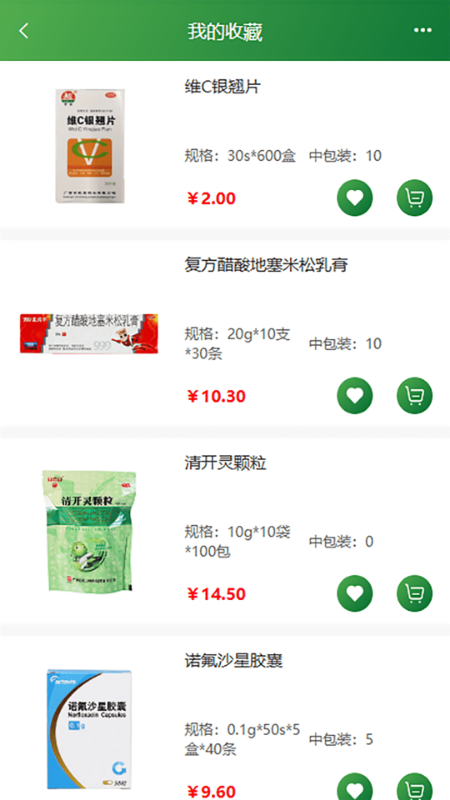 民众在线 截图 1
