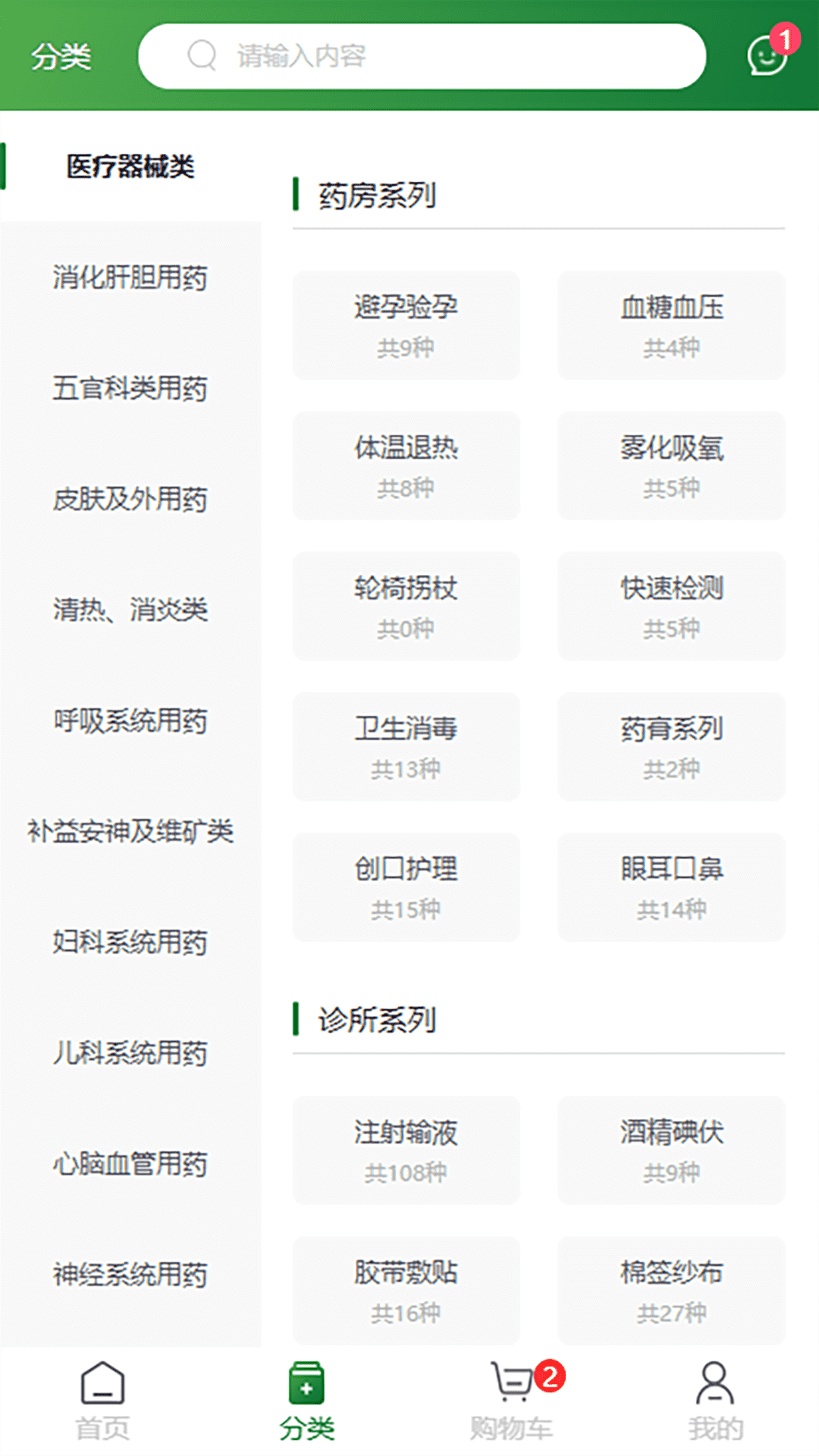民众在线 截图 2
