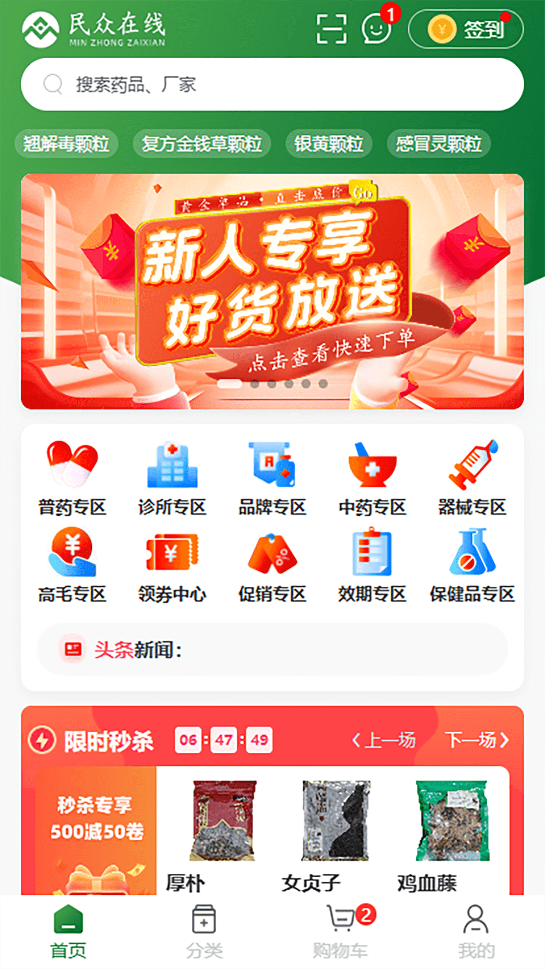 精彩截图-民众在线2026官方新版