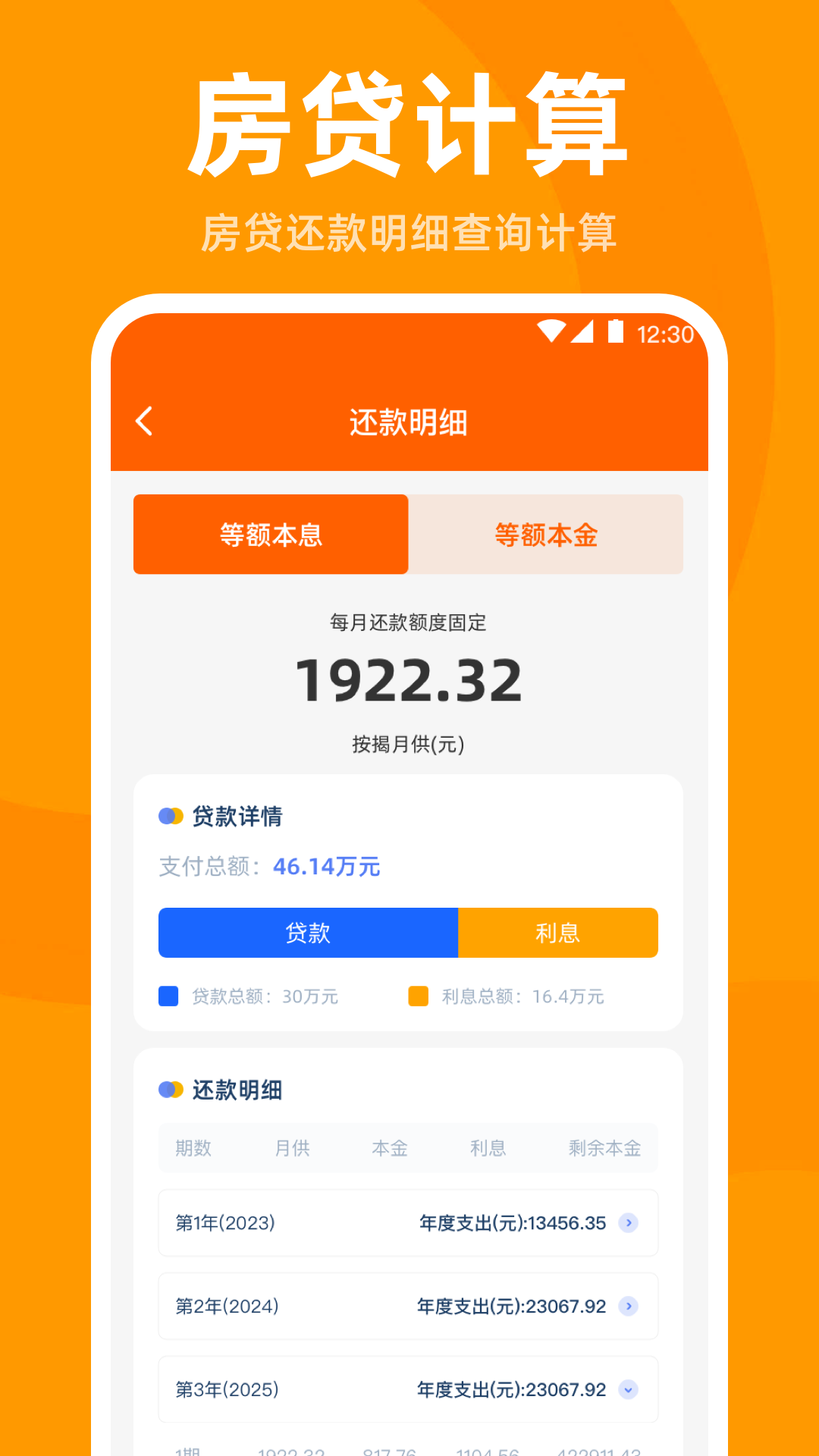 精彩截图-发票管家2025官方新版