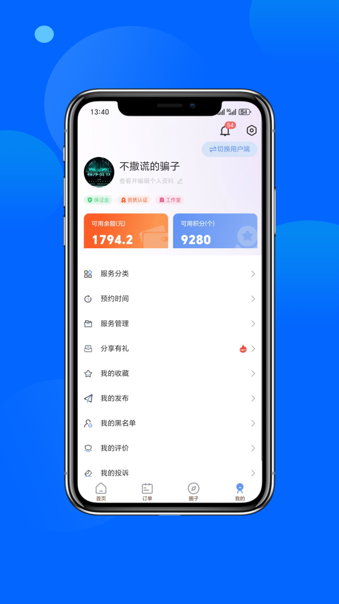 精彩截图-掌上工市2025官方新版
