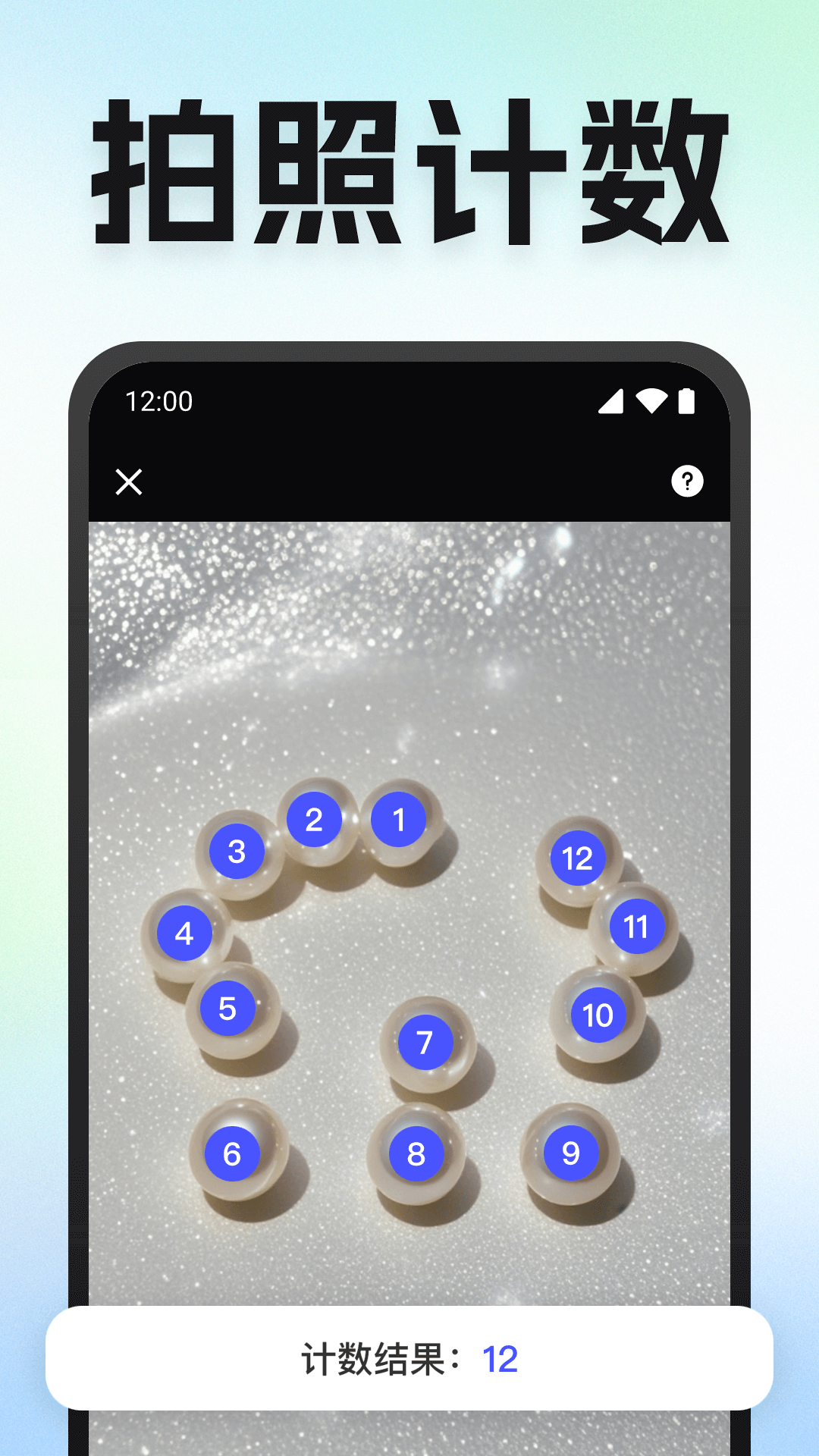 精彩截图-拍照扫描识别2025官方新版