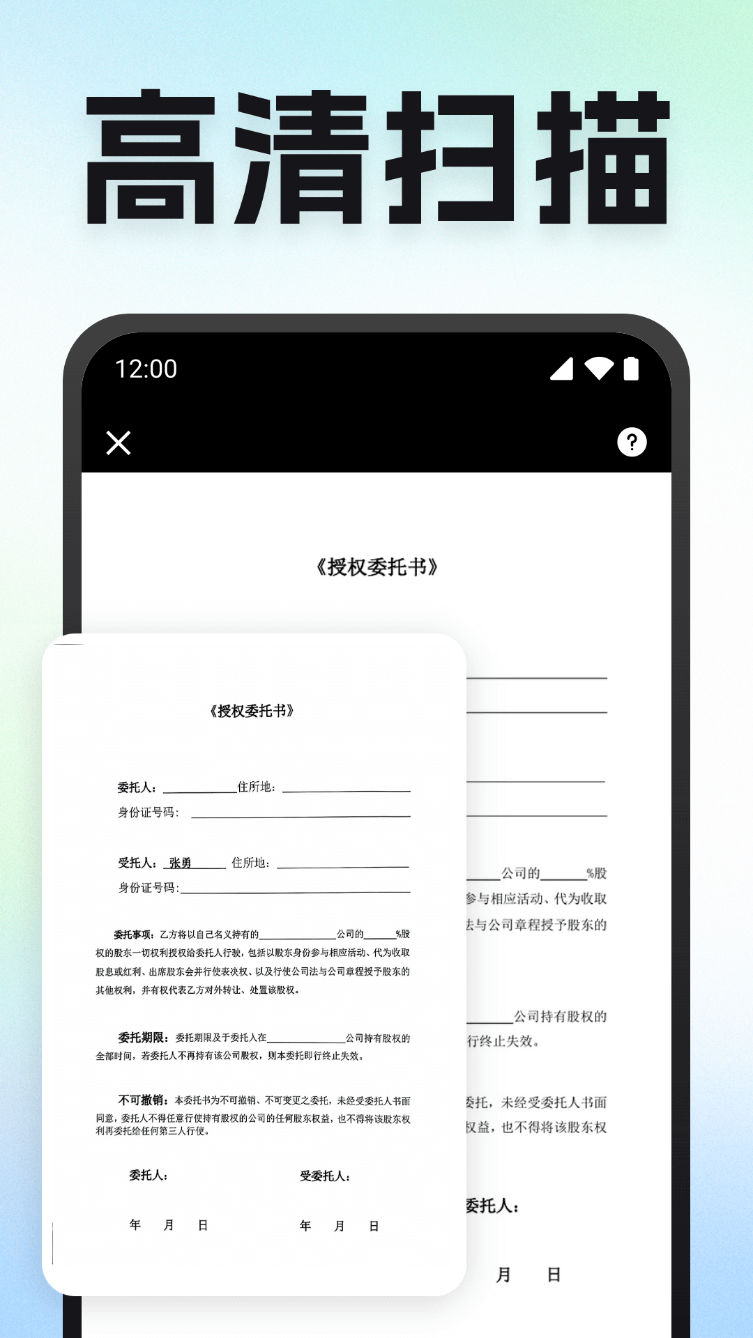 精彩截图-拍照扫描识别2025官方新版