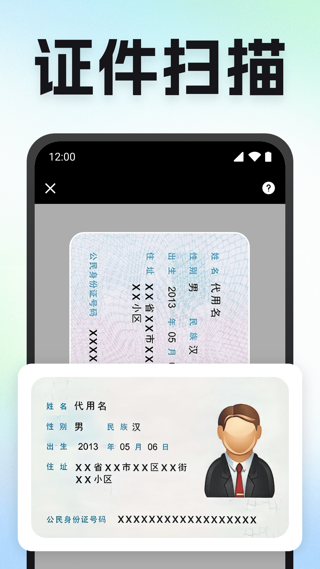 精彩截图-拍照扫描识别2025官方新版