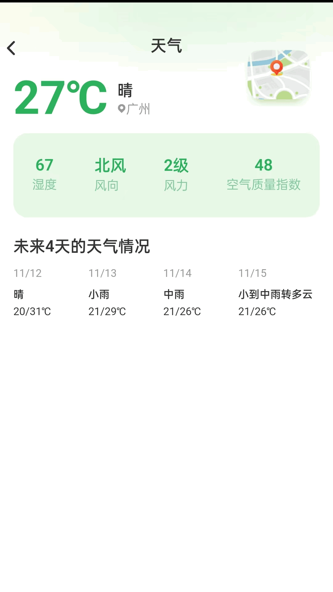 精彩截图-智途卫星导航2025官方新版