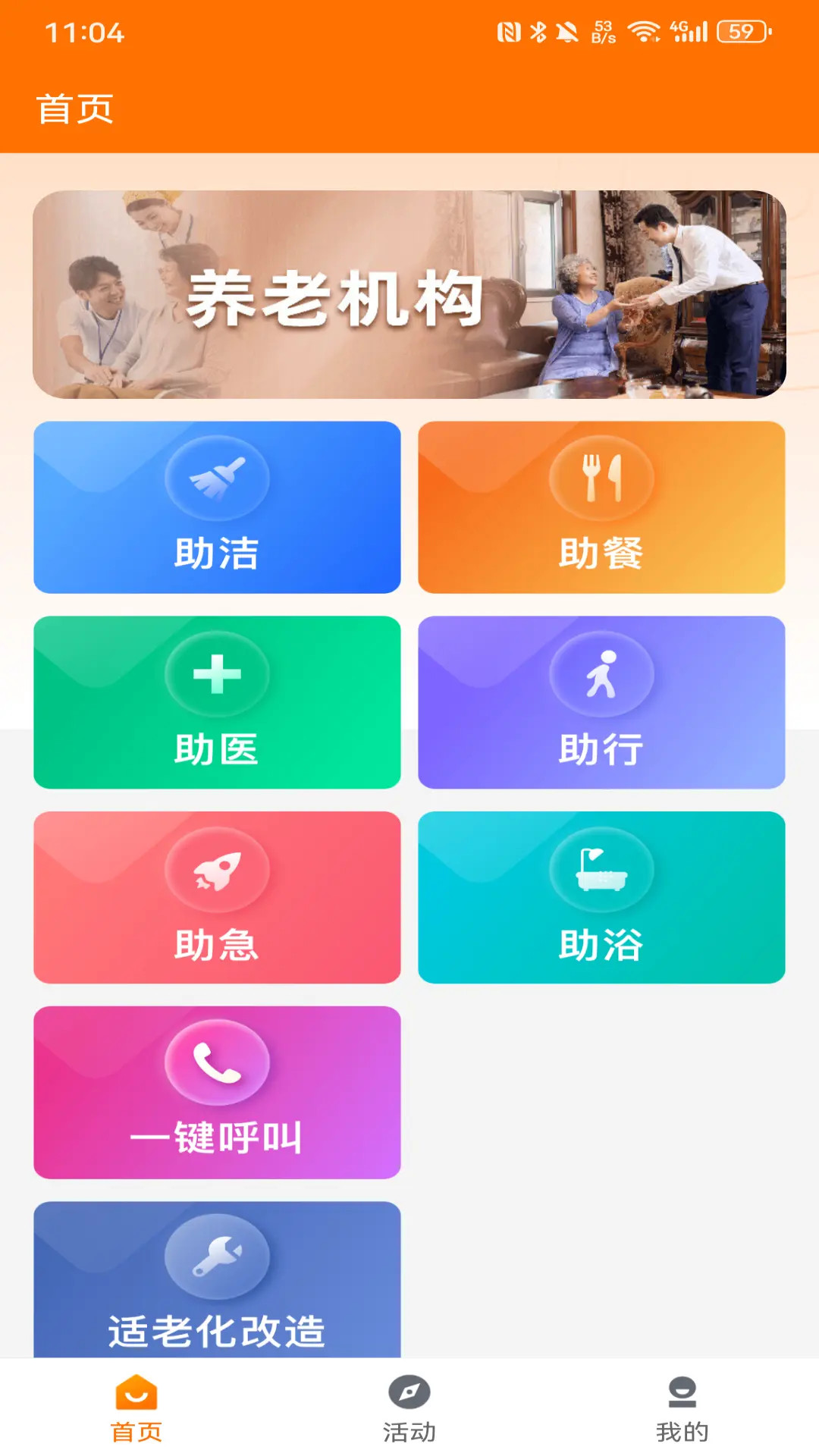 精彩截图-寿比泰山2026官方新版