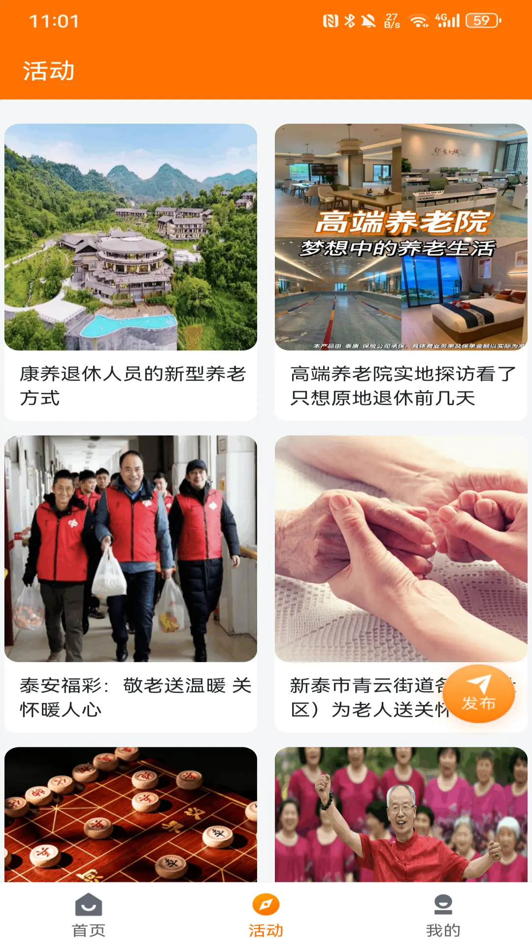 精彩截图-寿比泰山2026官方新版