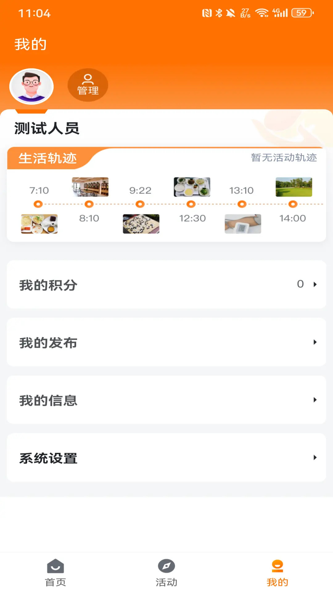 精彩截图-寿比泰山2026官方新版