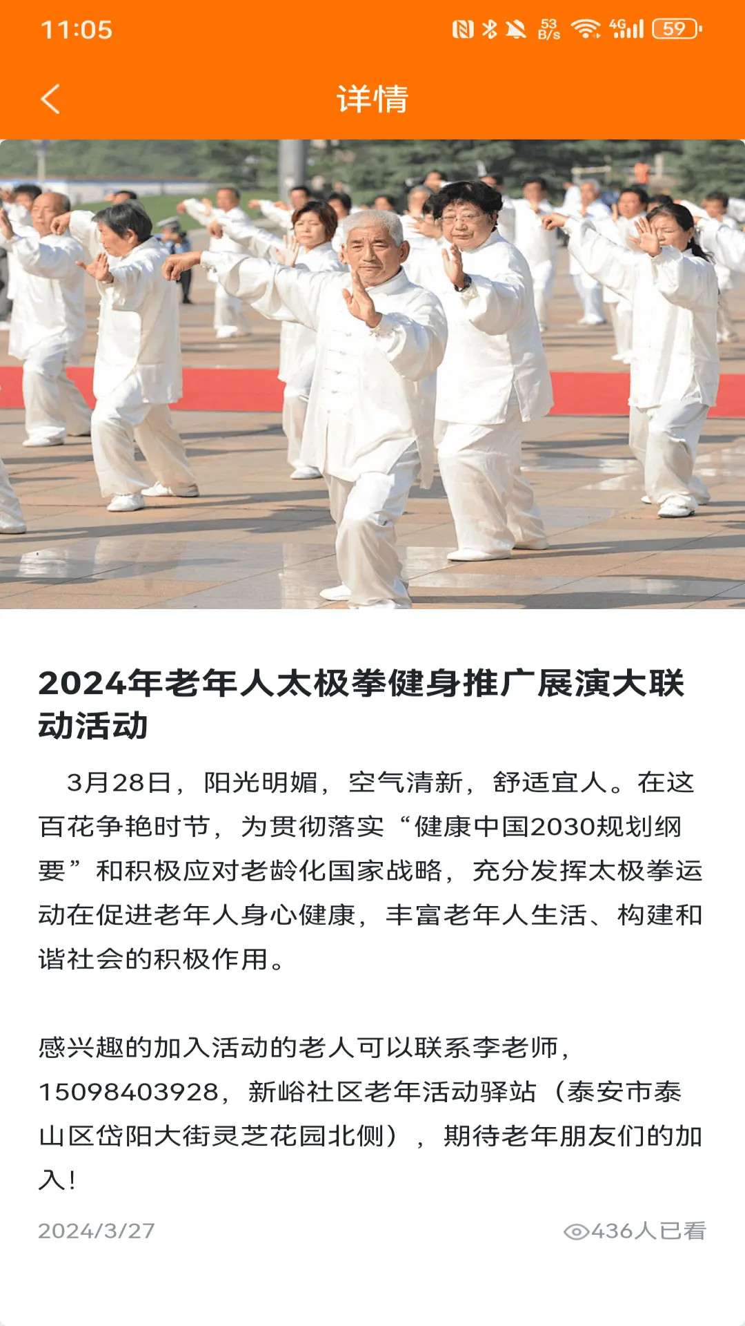 精彩截图-寿比泰山2026官方新版