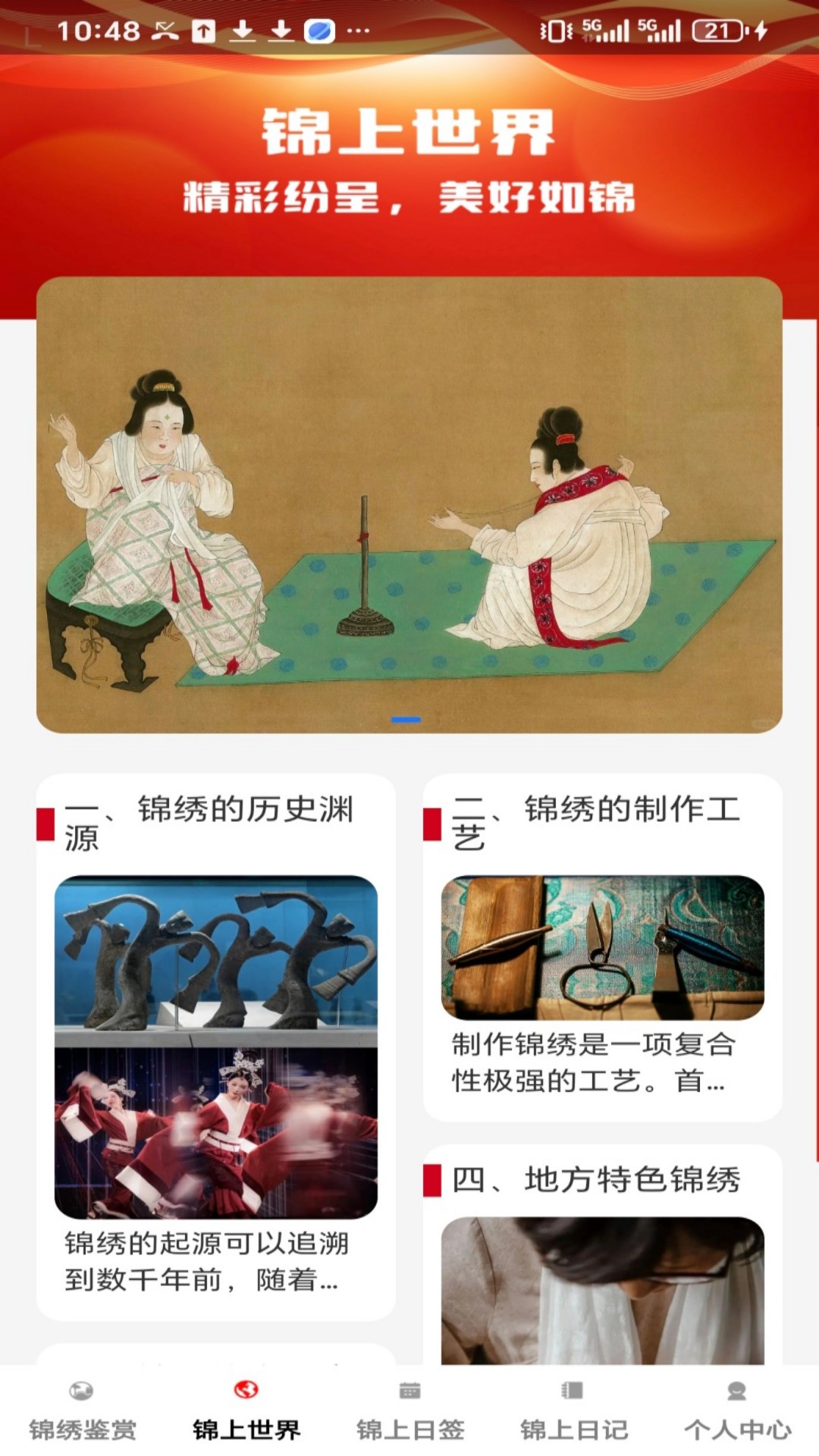 精彩截图-锦上添福2026官方新版