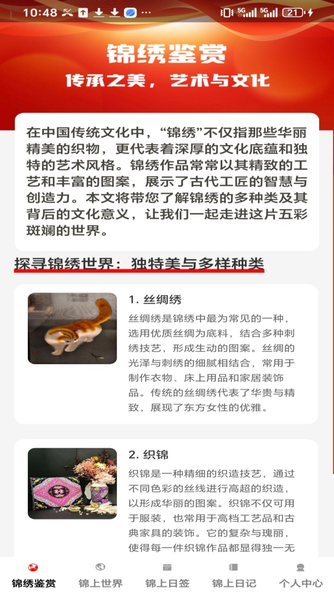 精彩截图-锦上添福2026官方新版