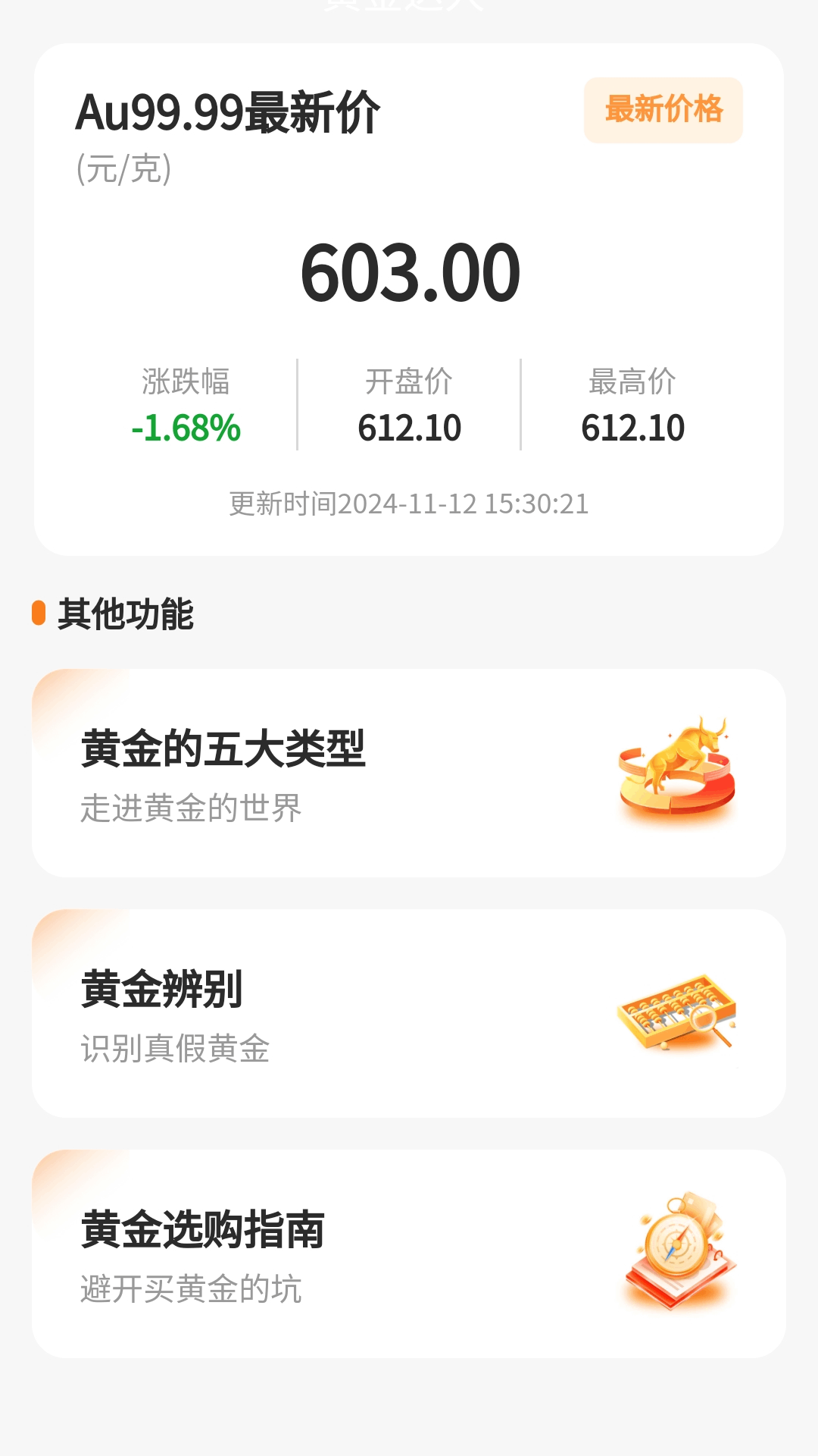 精彩截图-金庆点点2026官方新版