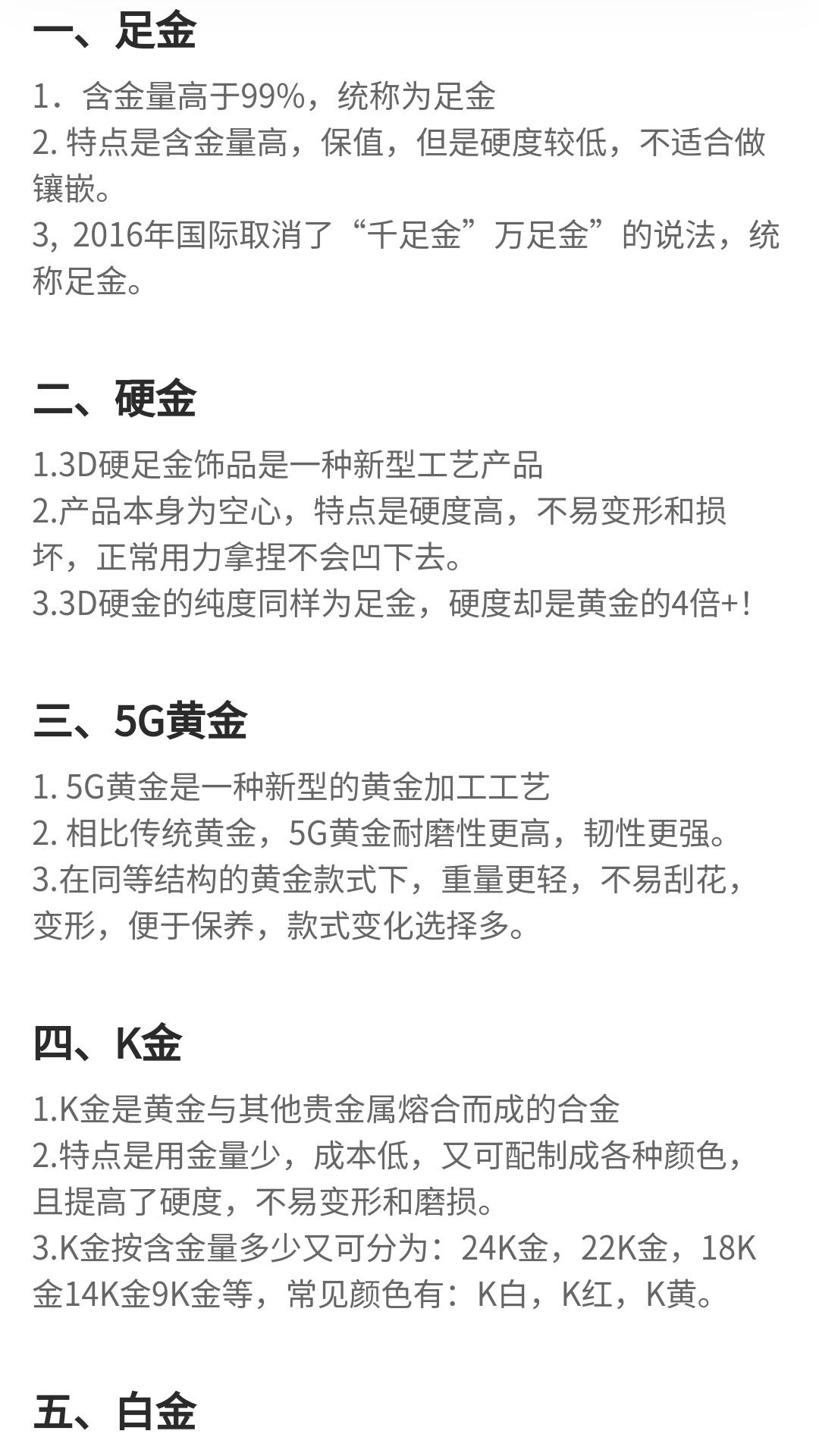 精彩截图-金庆点点2026官方新版